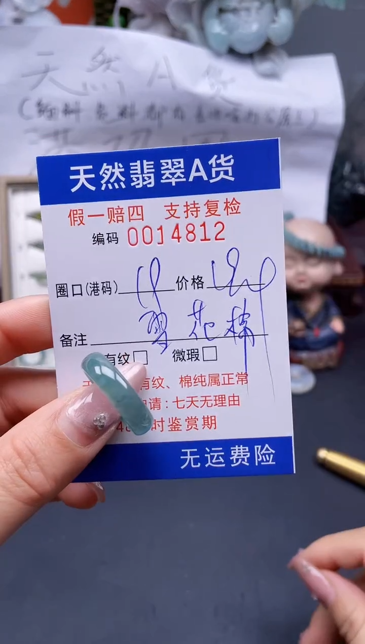 【闪购商品】翡翠戒指未镶嵌19*14812..