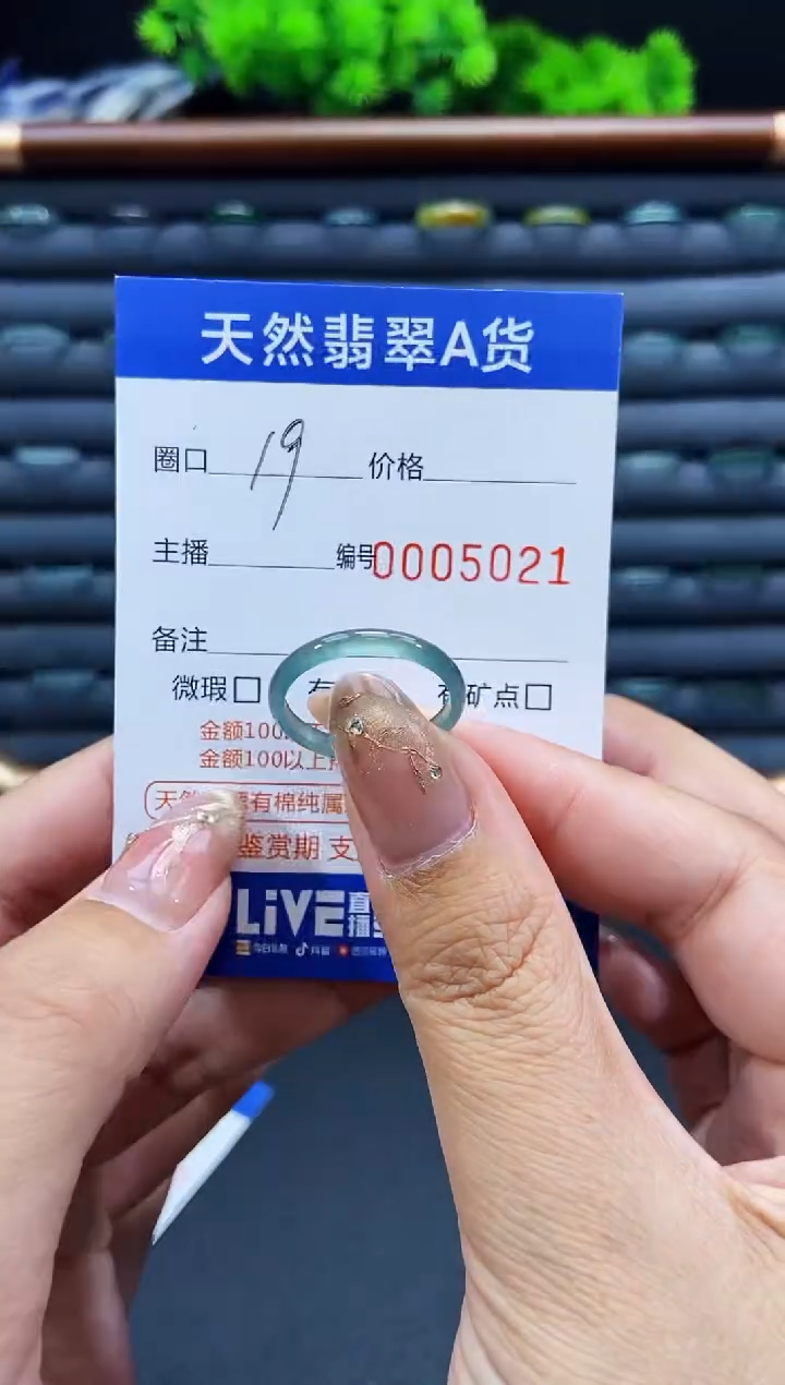 未镶嵌戒指翡翠戒圈