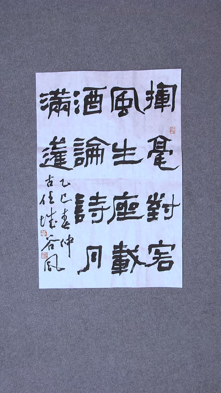 书法洪国峰 山东济宁69*46