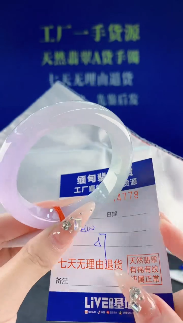 未镶嵌手镯翡翠78