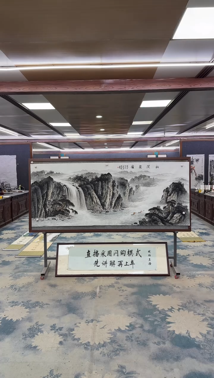 国画W-邵明义-小八尺-山水国画