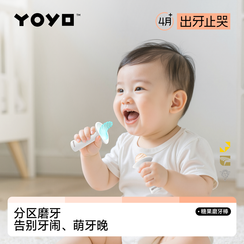 [专]佳尔优优小月亮磨牙棒牙胶0-2岁宝宝咬咬胶出牙期口欲期