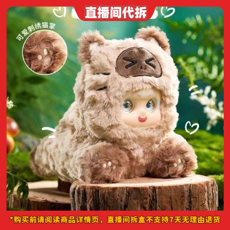 【拆盒】造趣恶崽PaPa系列毛绒盲盒玩偶潮玩摆件可爱公仔礼物趴趴窝