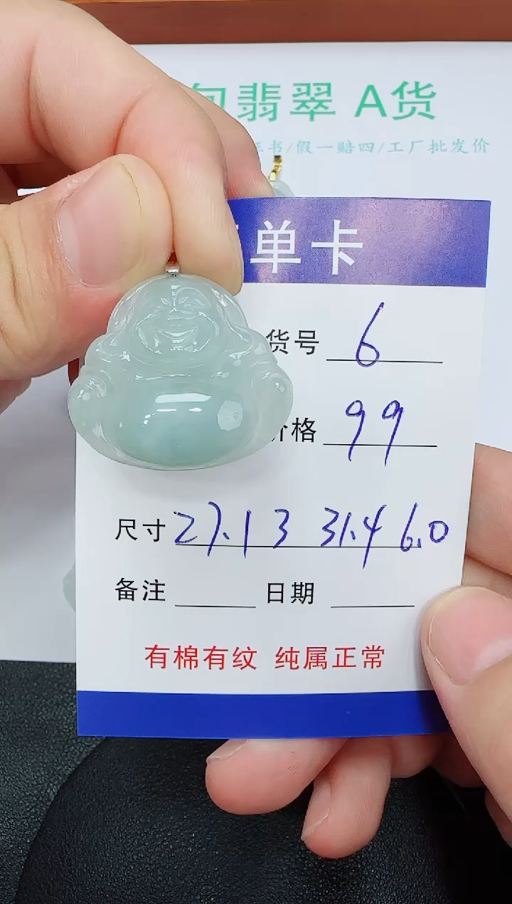 吊坠(赠链)未镶嵌翡翠6
