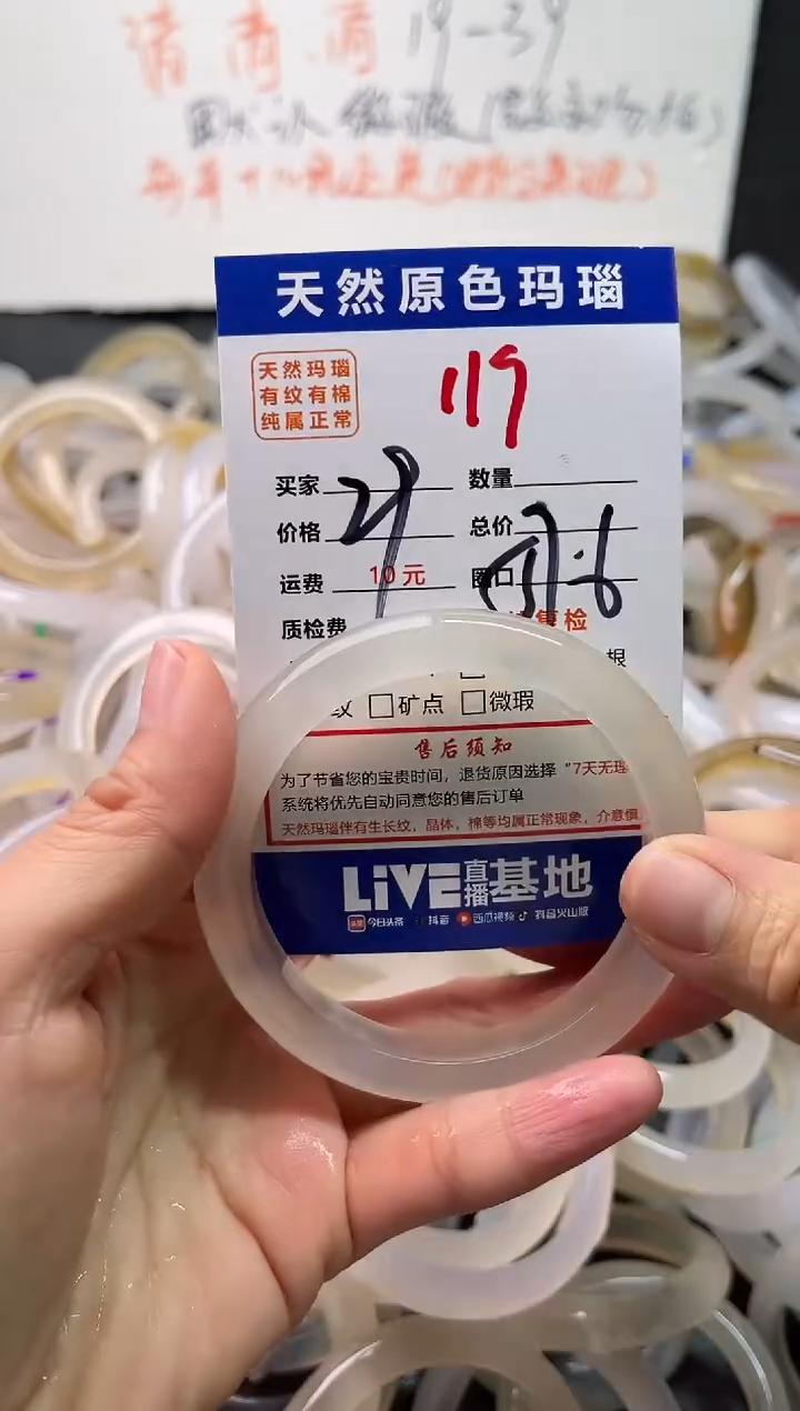 手镯玛瑙/玉髓未镶嵌119