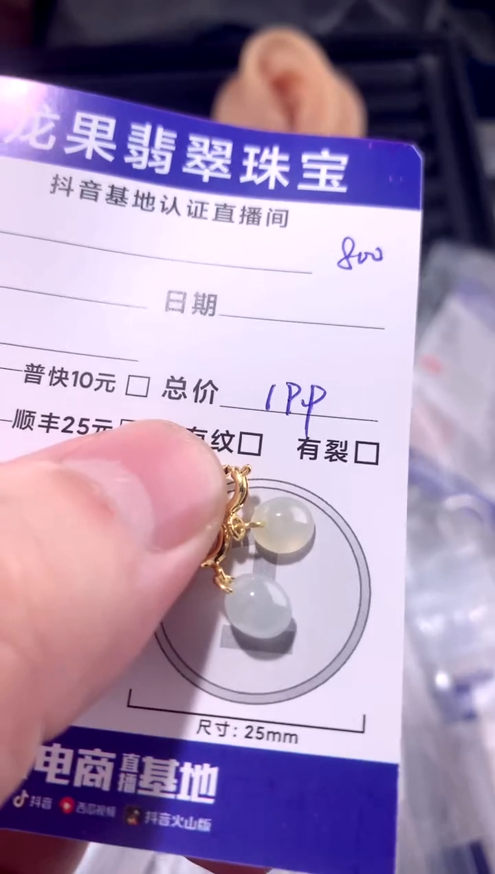 颈饰未镶嵌翡翠蛋面小提溜800