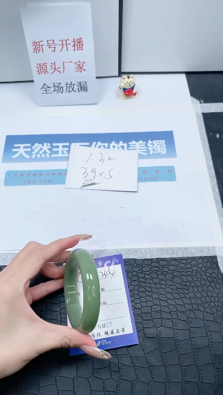 【闪购商品】石英质玉手镯未镶嵌T244-58.3