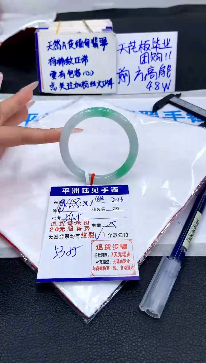 【闪购商品】翡翠手镯未镶嵌1111111111111111