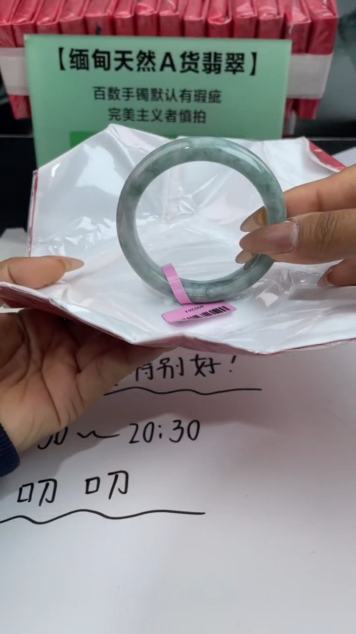 【闪购商品】翡翠手镯未镶嵌7翡翠手镯（微瑕）