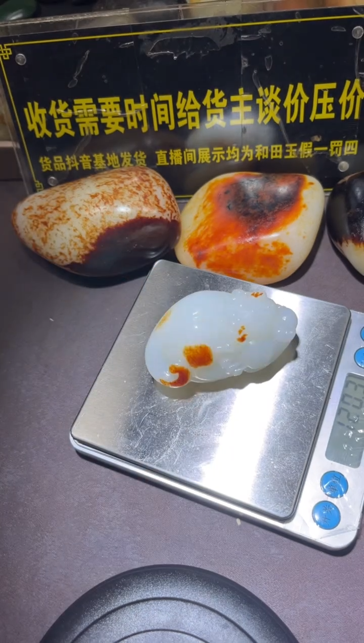 未镶嵌和田玉（子料）挂件YL-WW-12.24-21
