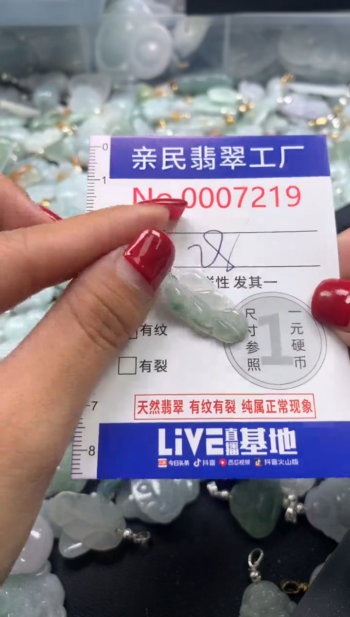 吊坠(不含链)未镶嵌翡翠7219