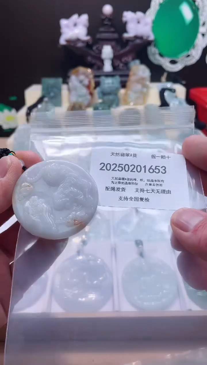 【闪购商品】翡翠颈饰未镶嵌闪购商品8号店20025003008