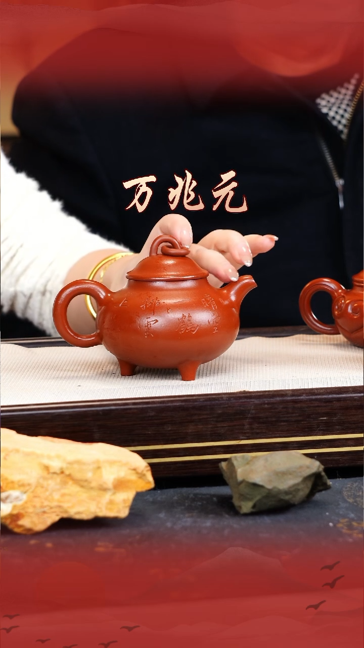 万兆元宜兴原矿紫砂壶