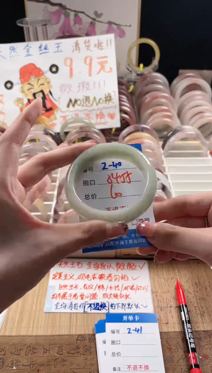 未镶嵌手镯石英质玉2-40