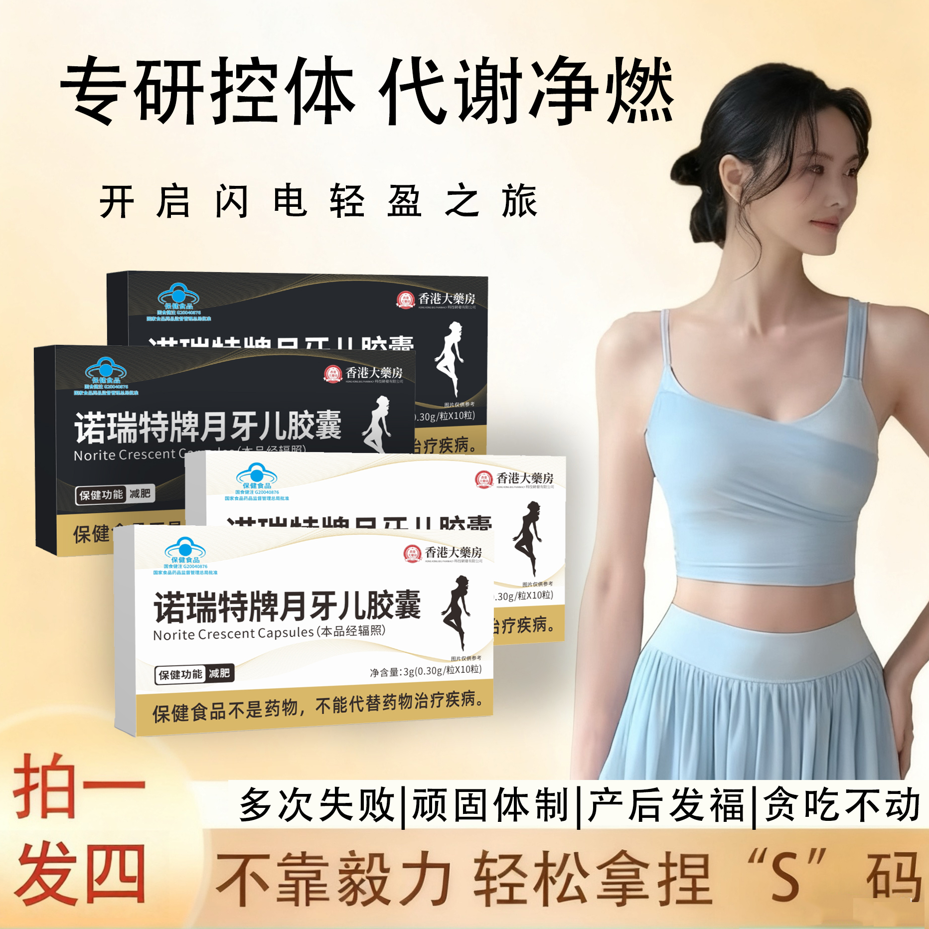 【官方正品】全新升级 植物萃取 科学配比  拍一发四