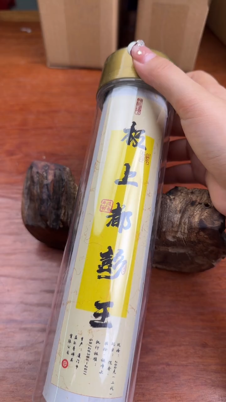 线香53号   极上都彭王  二代     200克