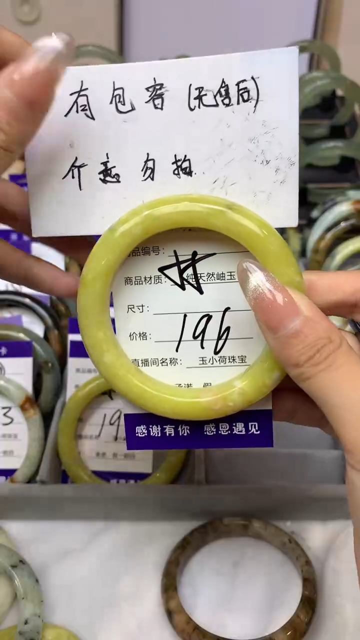 【闪购商品】蛇纹石玉手镯未镶嵌196