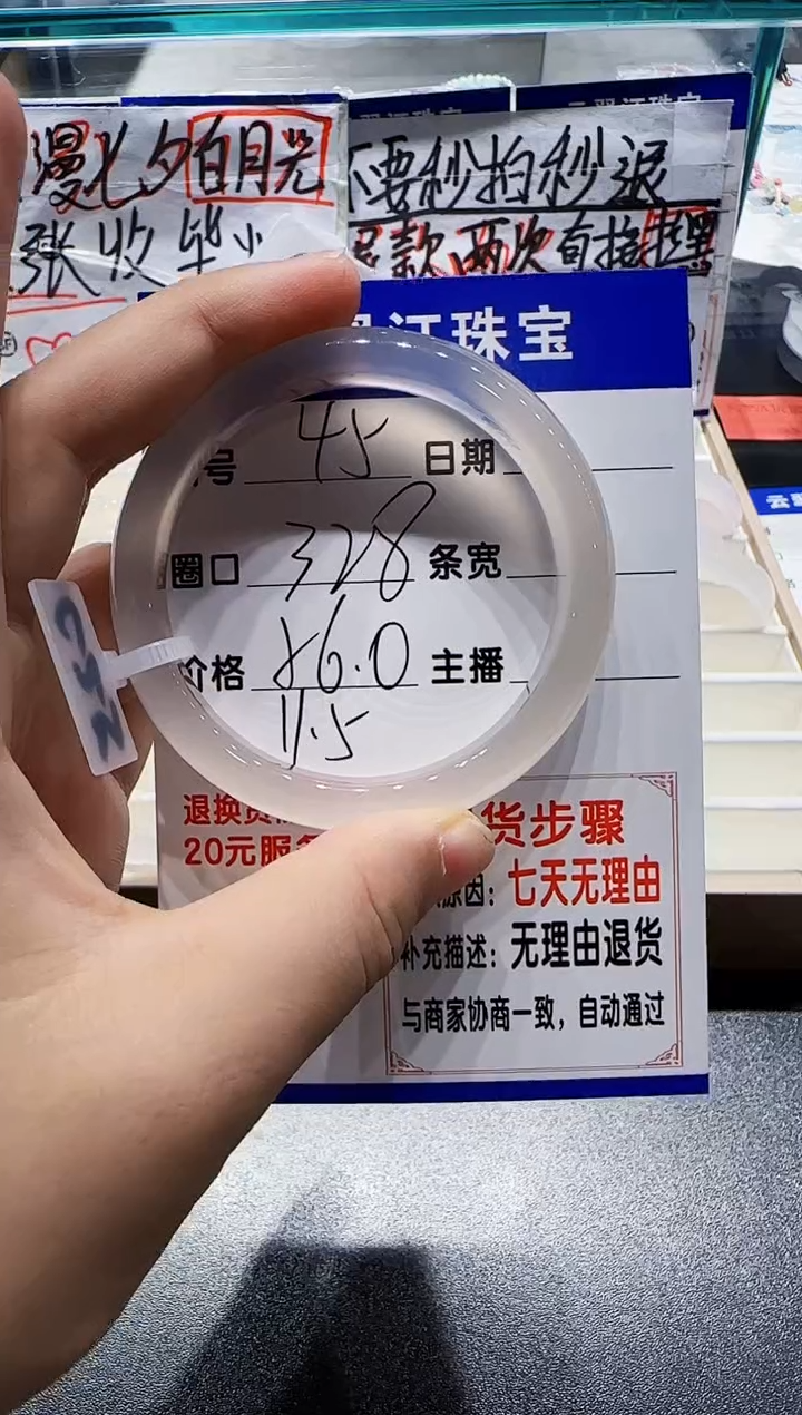 手镯玛瑙/玉髓未镶嵌46-56.57