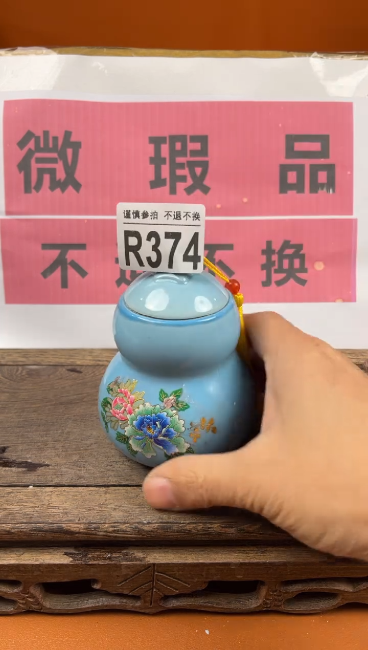 【闪购商品】瑕疵品瓷器 处理专场（不退不换）374