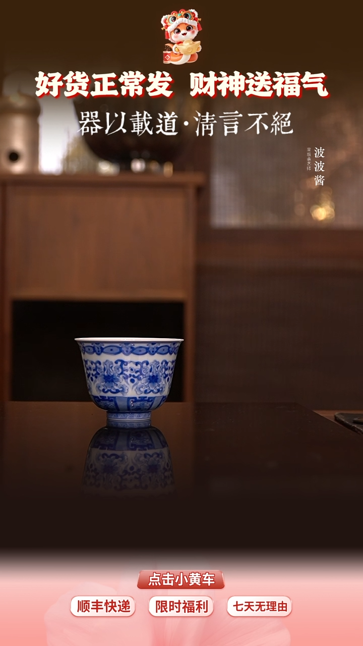 【闪购商品】看山柴窑如意纹铃铛杯