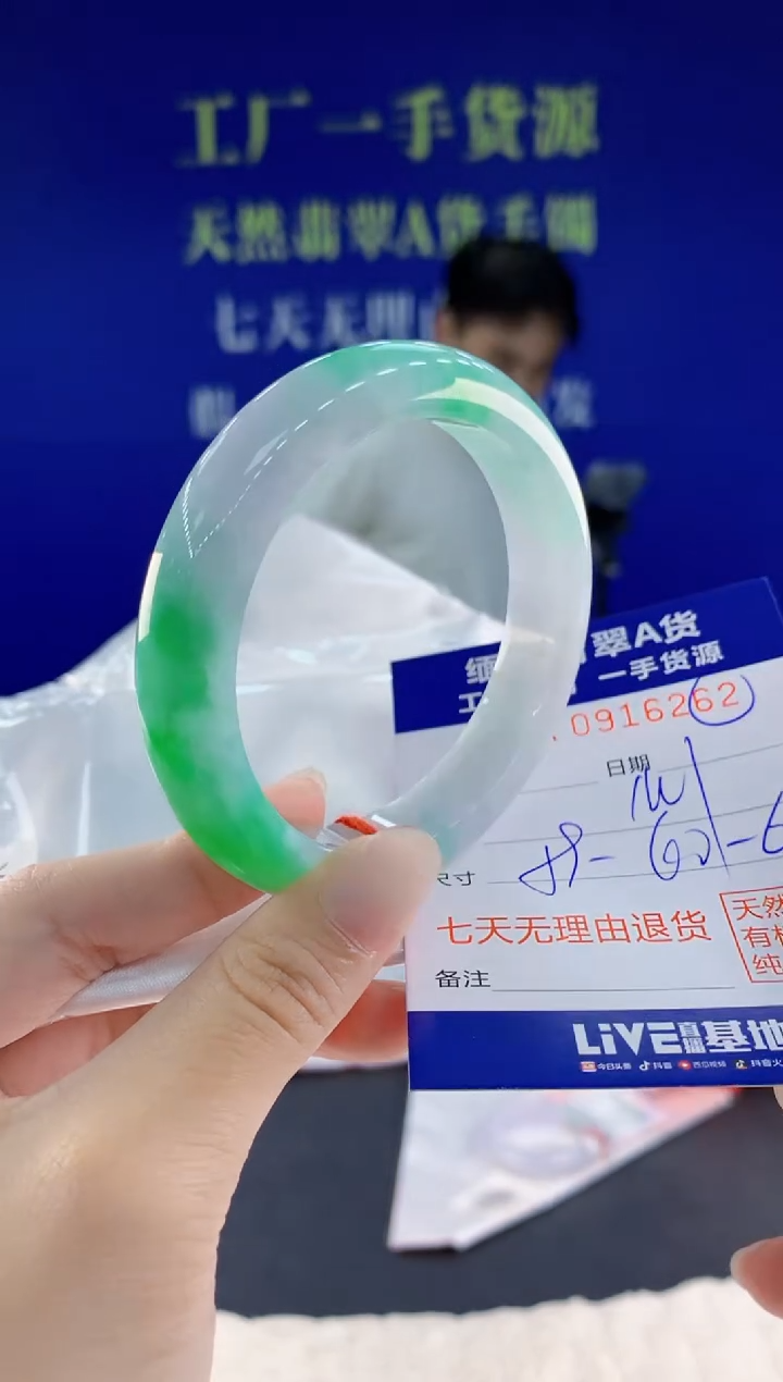 未镶嵌手镯翡翠62