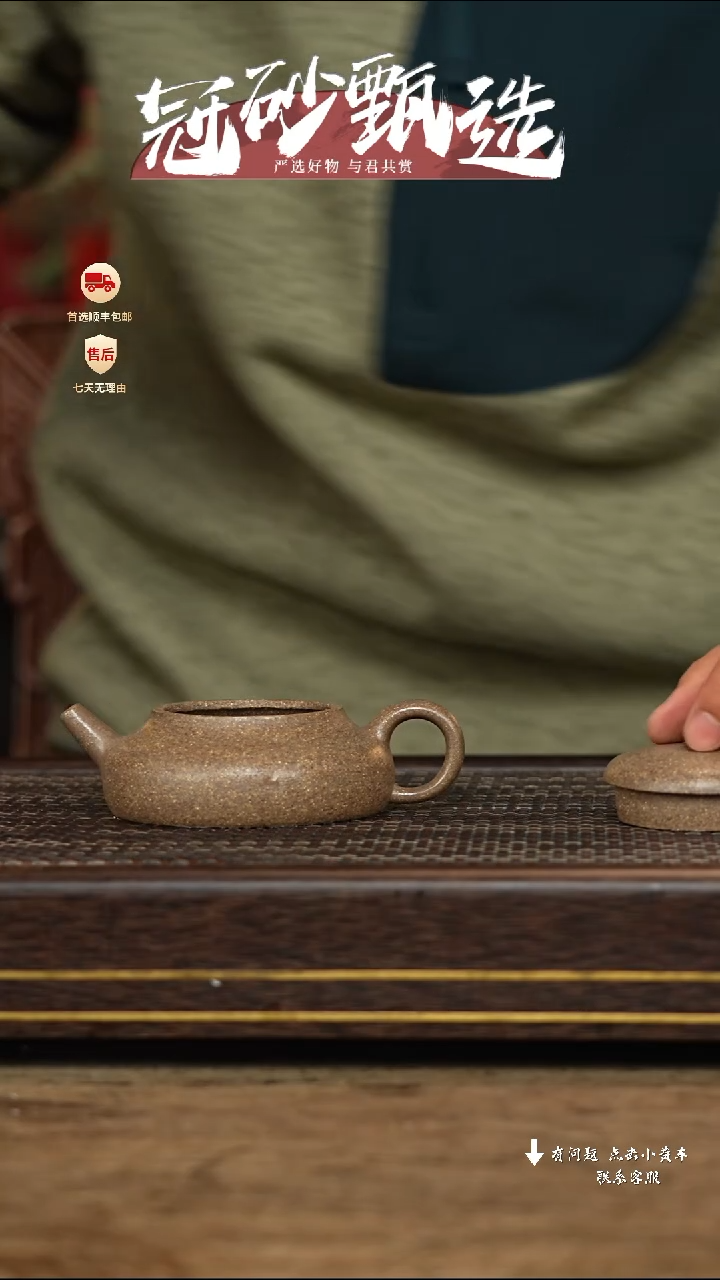 【闪购商品】紫砂茶壶冠砂甄选10
