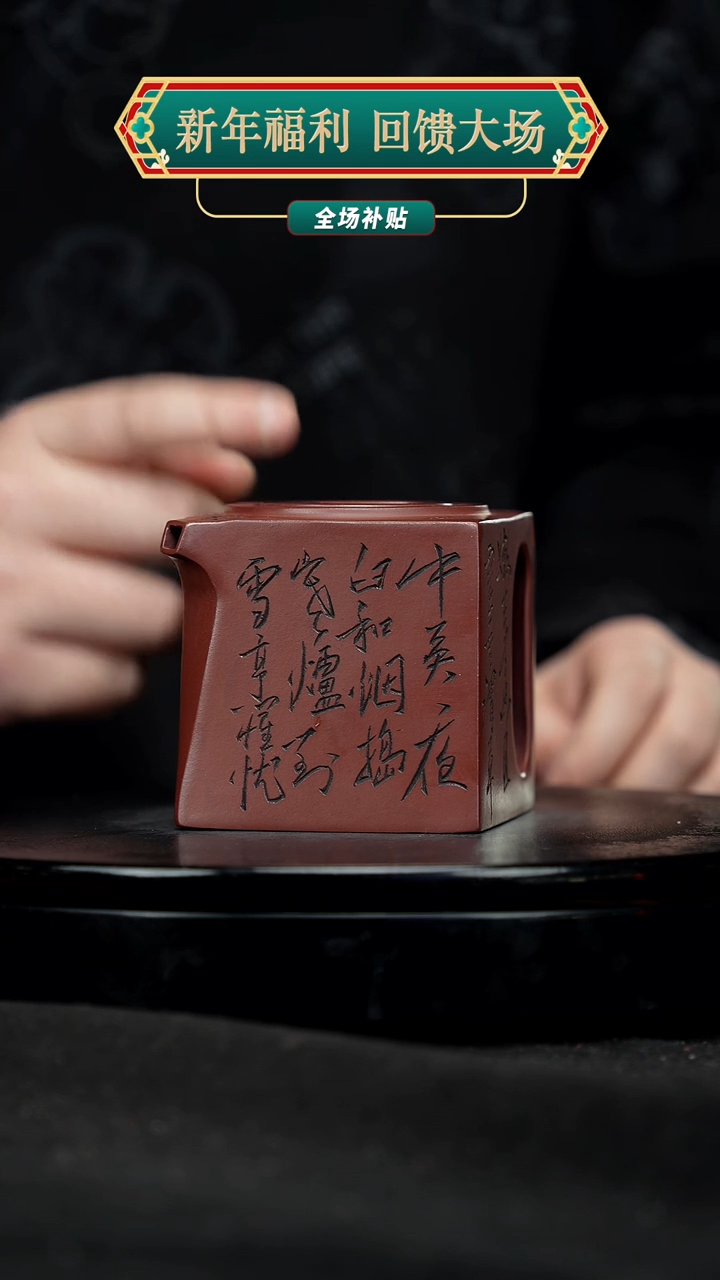 【闪购商品】宜兴原矿高端紫砂