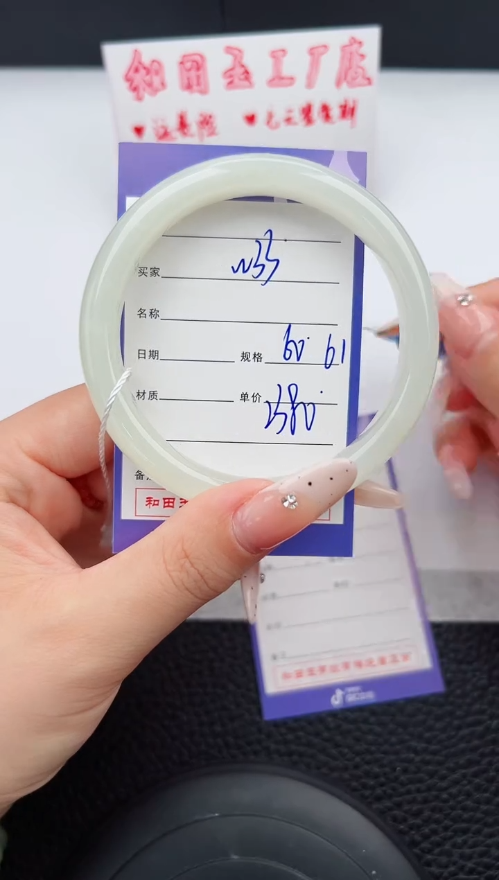 【闪购商品】和田玉手镯未镶嵌33钰涧微色差T5