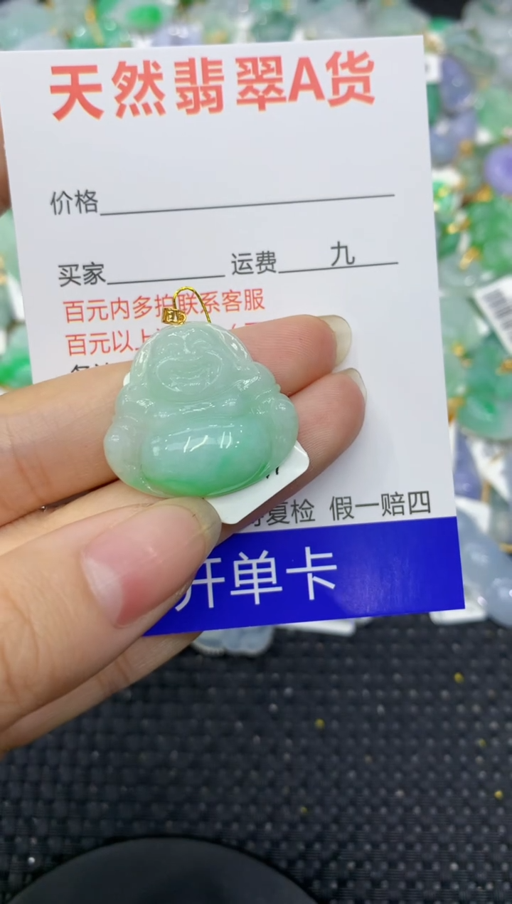 【闪购商品】翡翠颈饰18K金镶嵌8888888888