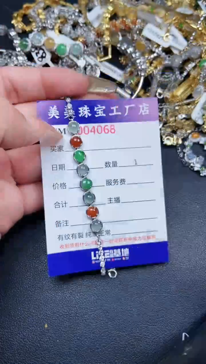 【闪购商品】翡翠颈饰银S925镶嵌4068