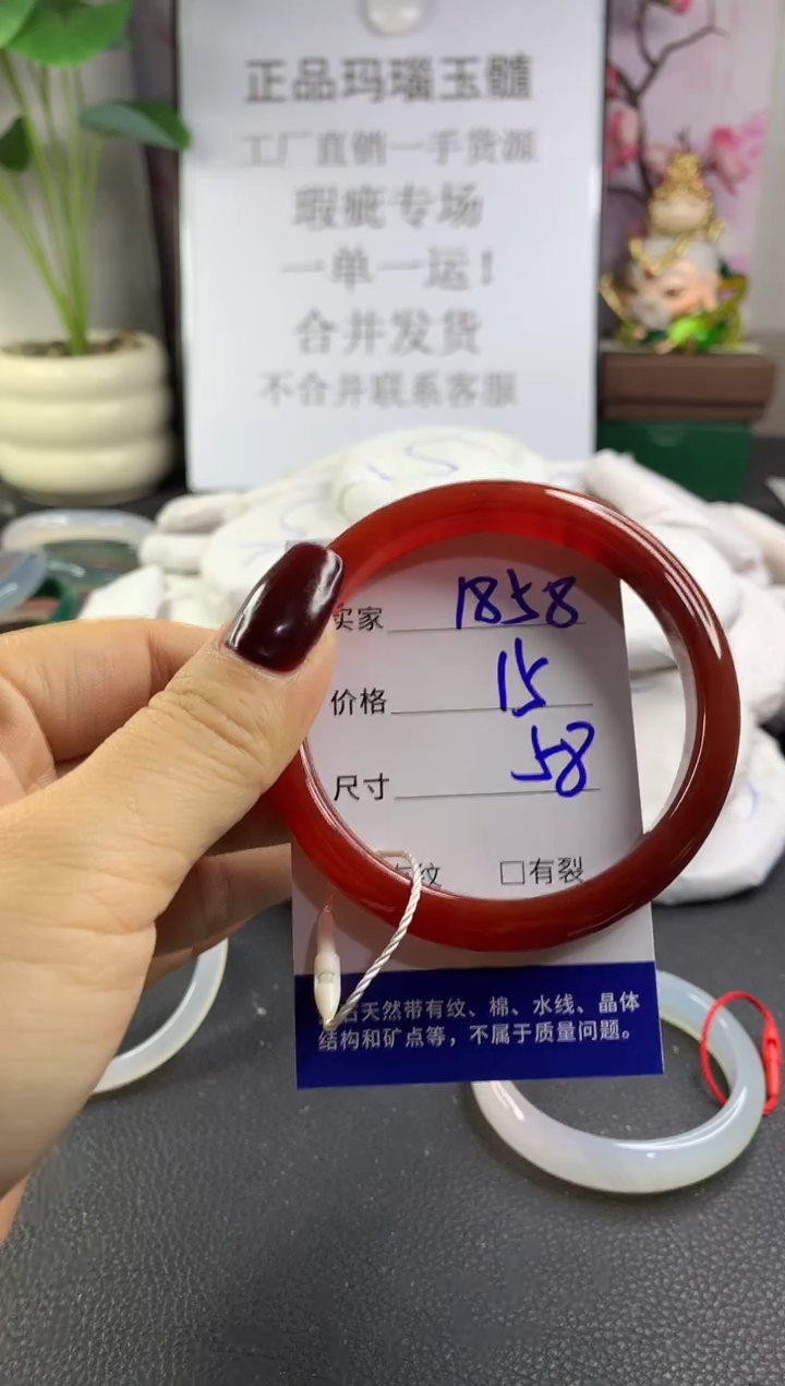 手镯玛瑙/玉髓未镶嵌1858