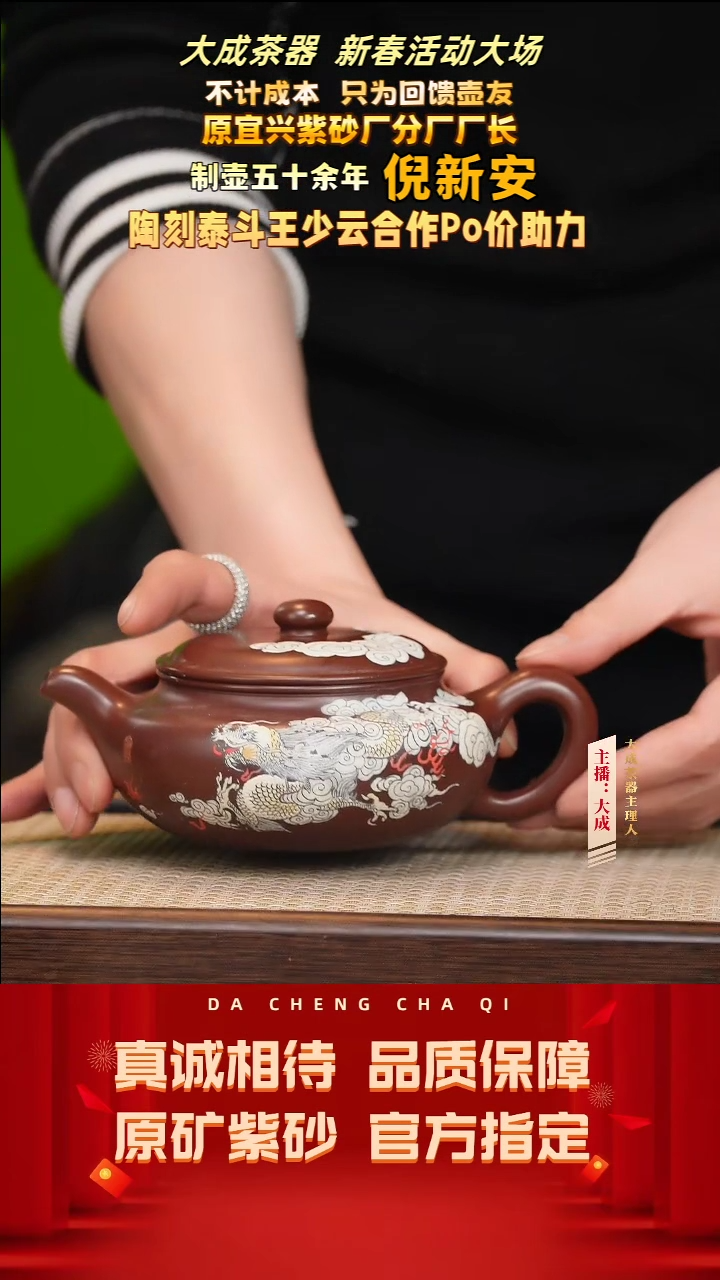【闪购商品】紫砂茶壶106号倪新安 紫袍玉砂 350cc左右