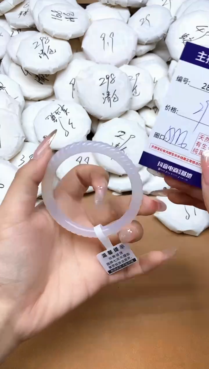 手镯玛瑙/玉髓未镶嵌2828