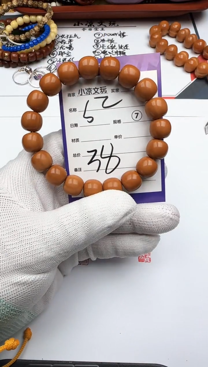 手串猴头核桃S*猴头核桃 手串