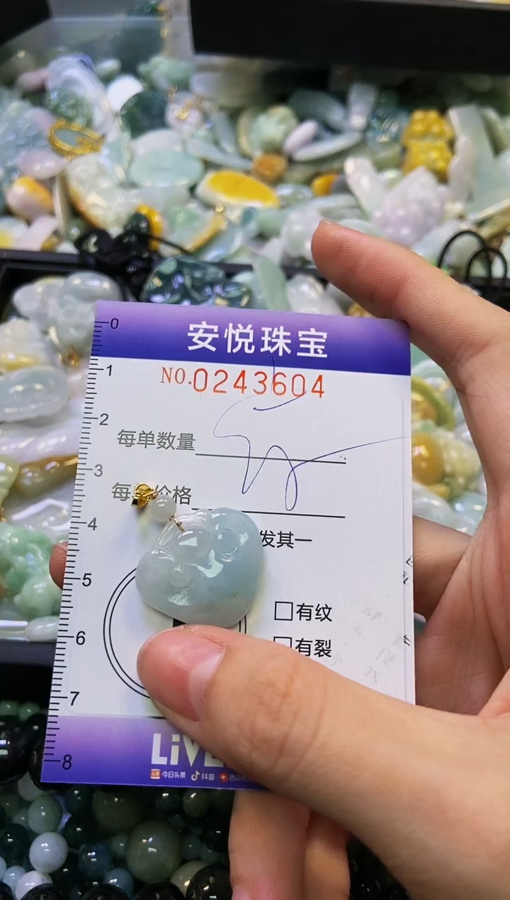 颈饰未镶嵌翡翠闪购0243604