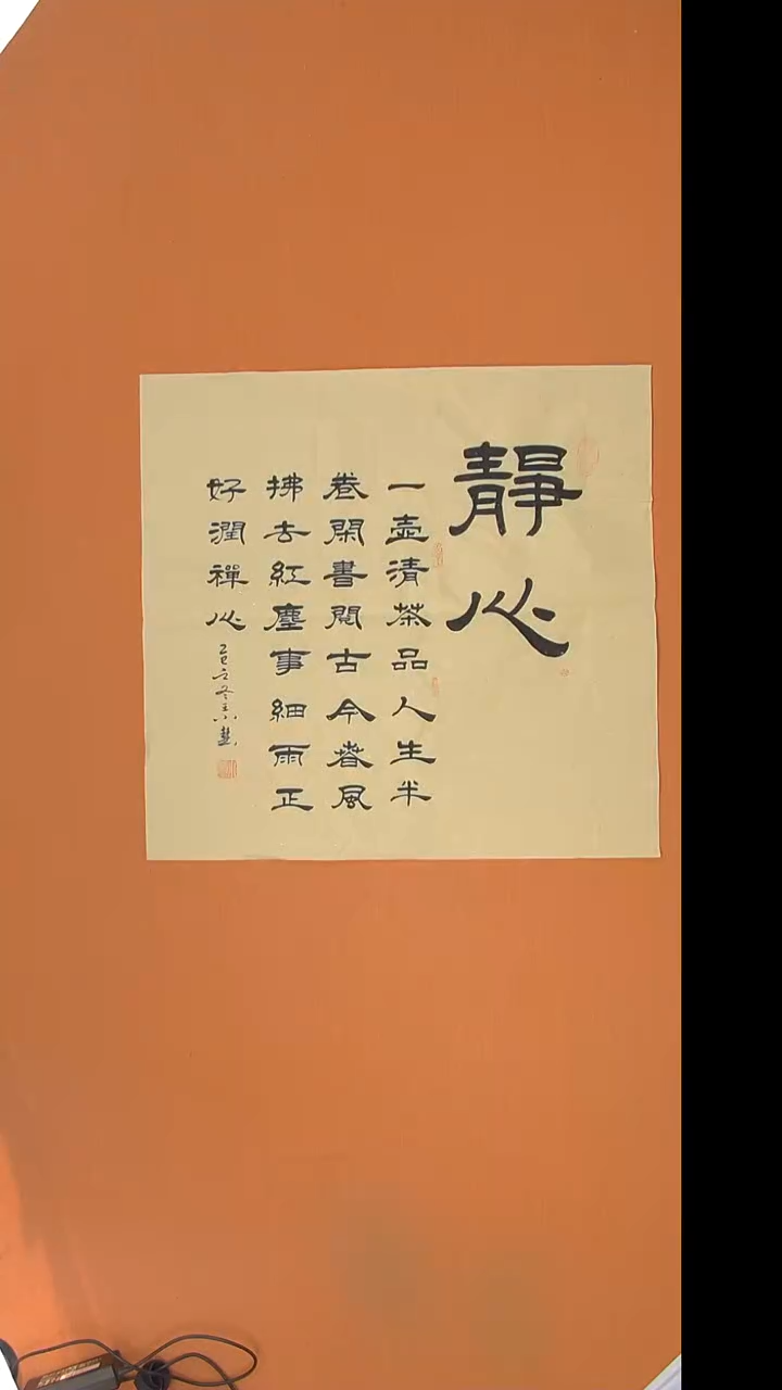 书法王小慧老师陕西西安100*50