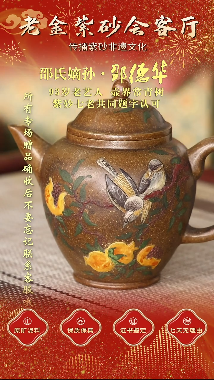 茶壶紫砂江苏省江南紫砂厂