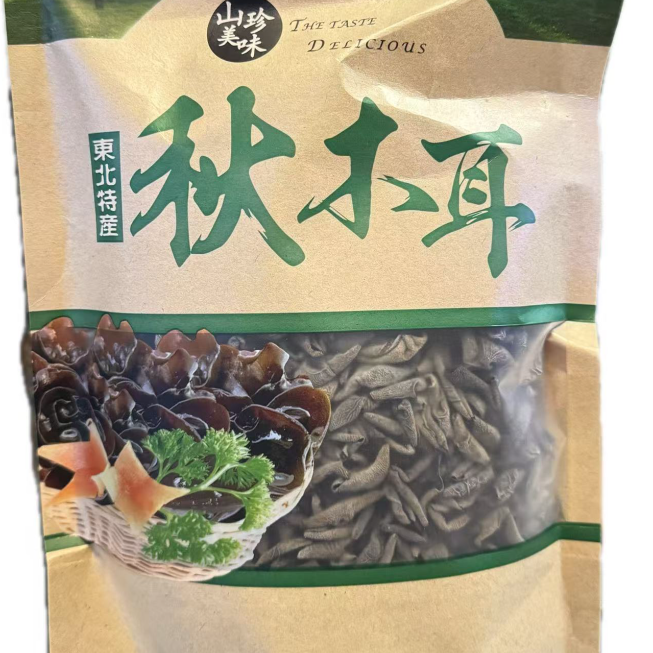 黄松甸秋木耳井水浇灌无任何农药（小碗耳）250g/袋