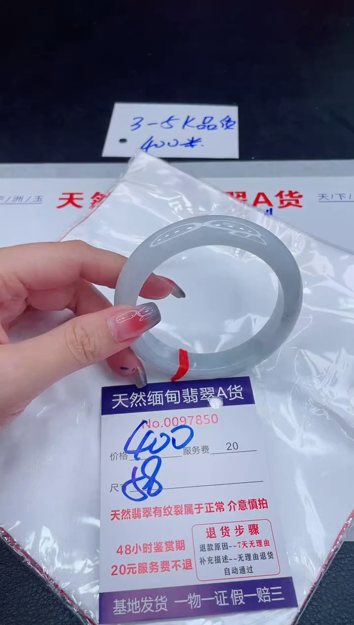 未镶嵌手镯翡翠400.00