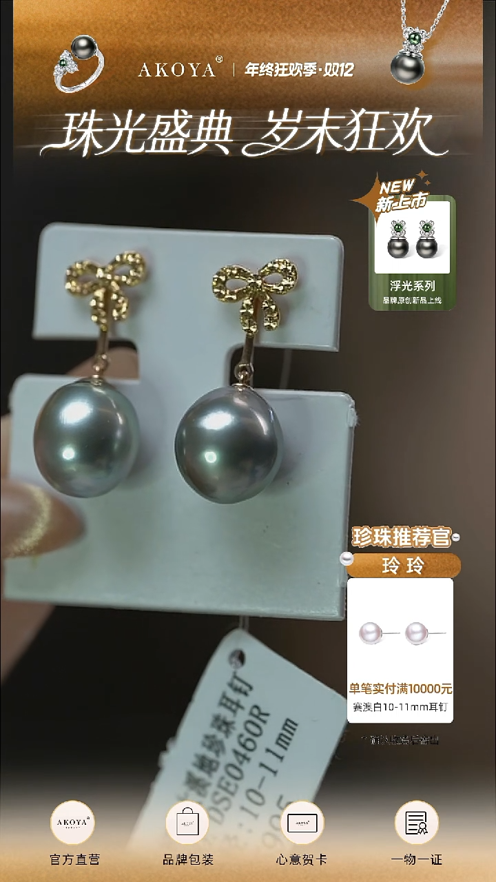 18K金镶嵌耳饰海水珍珠孤品大溪地耳饰QC0460