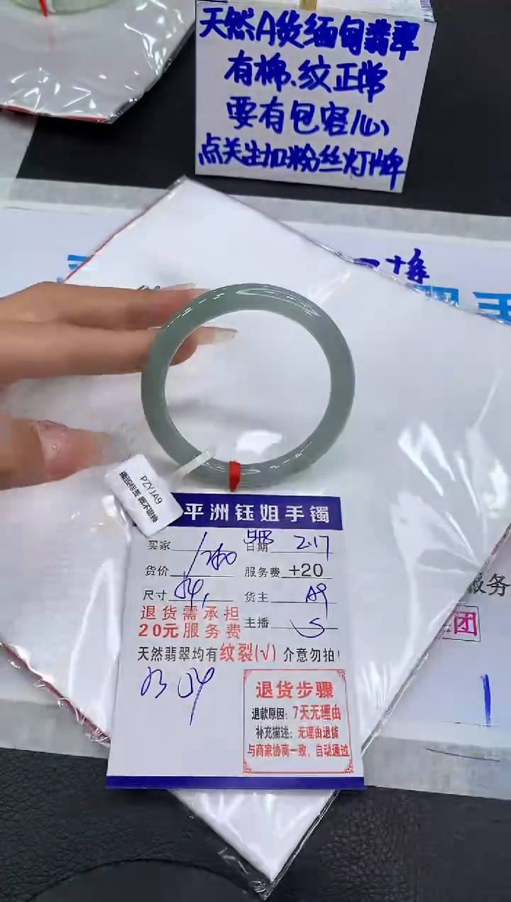 【闪购商品】翡翠手镯未镶嵌111111111111