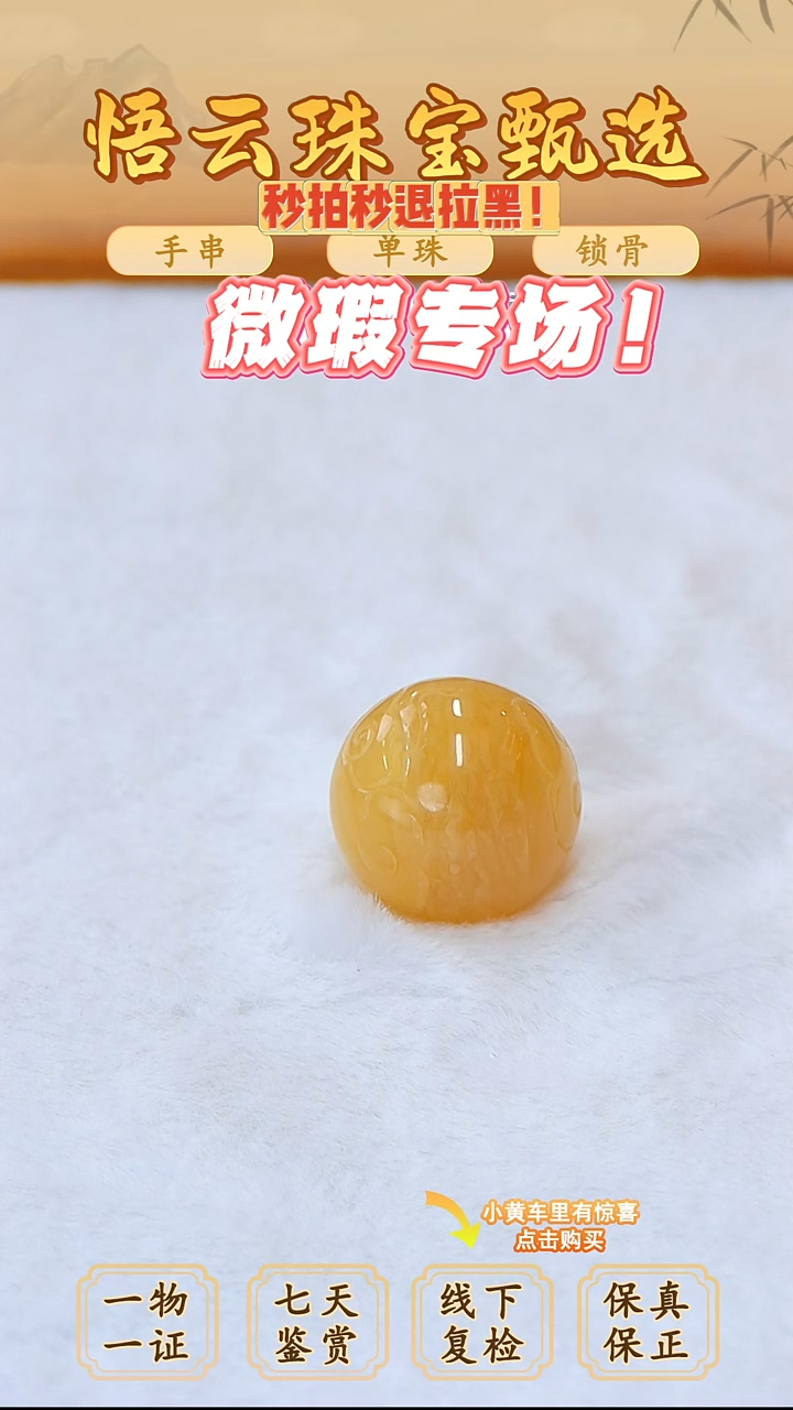 未镶嵌蜜蜡裸石俄料微瑕21.6MM