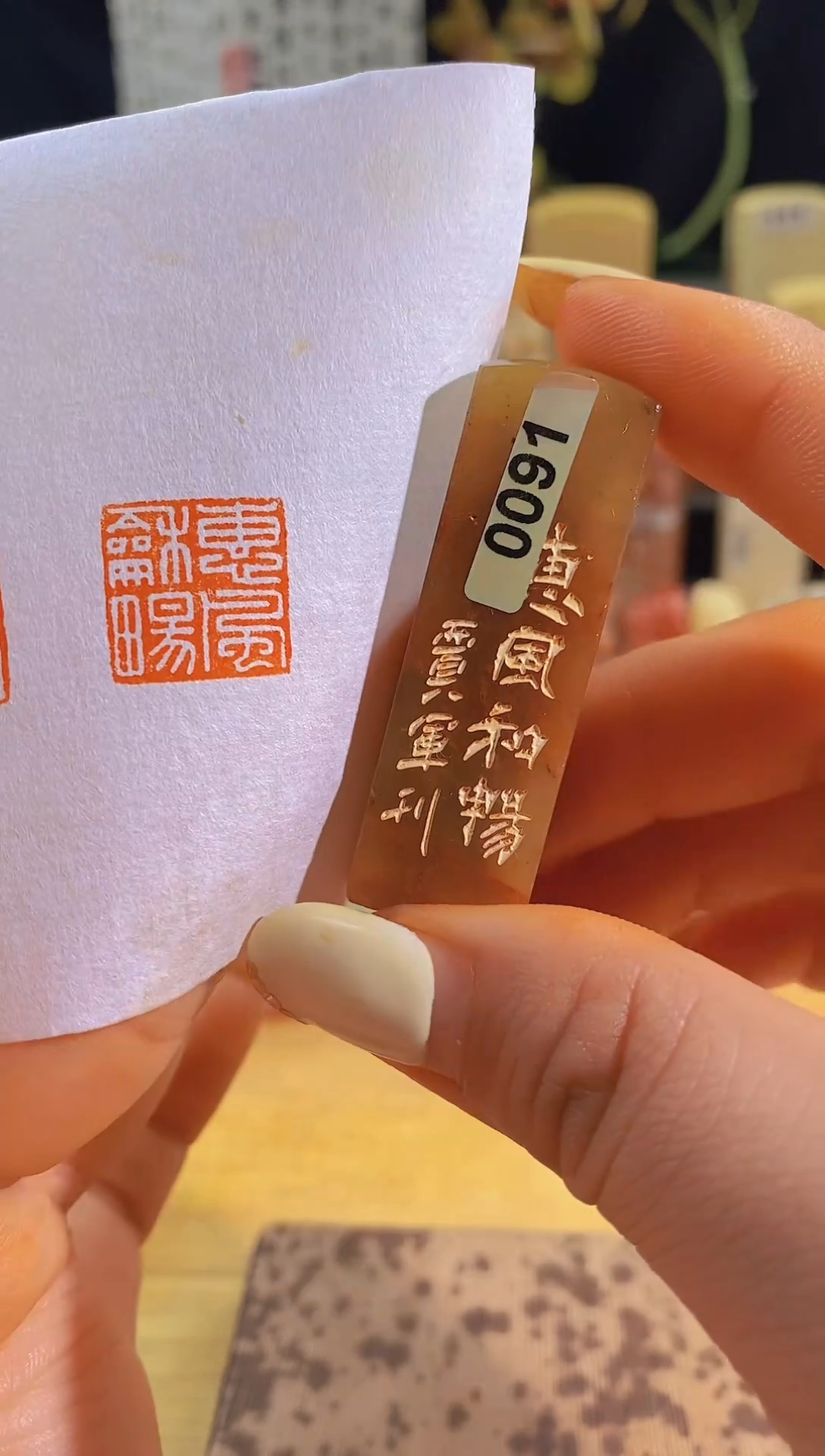 昌化石印石惠风和畅1.5有库存-0091