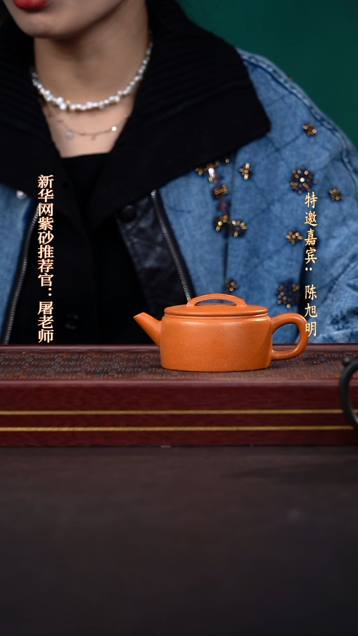 茶壶紫砂汉瓦黄金段
