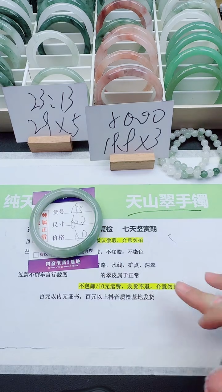 【闪购商品】石英质玉手镯未镶嵌195/60-61圈