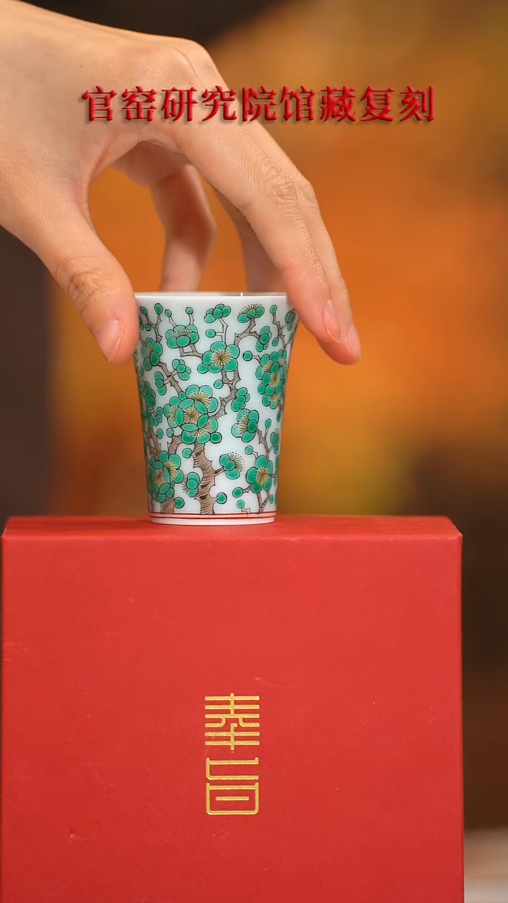 【闪购商品】瓷片奉旨官窑 流水34