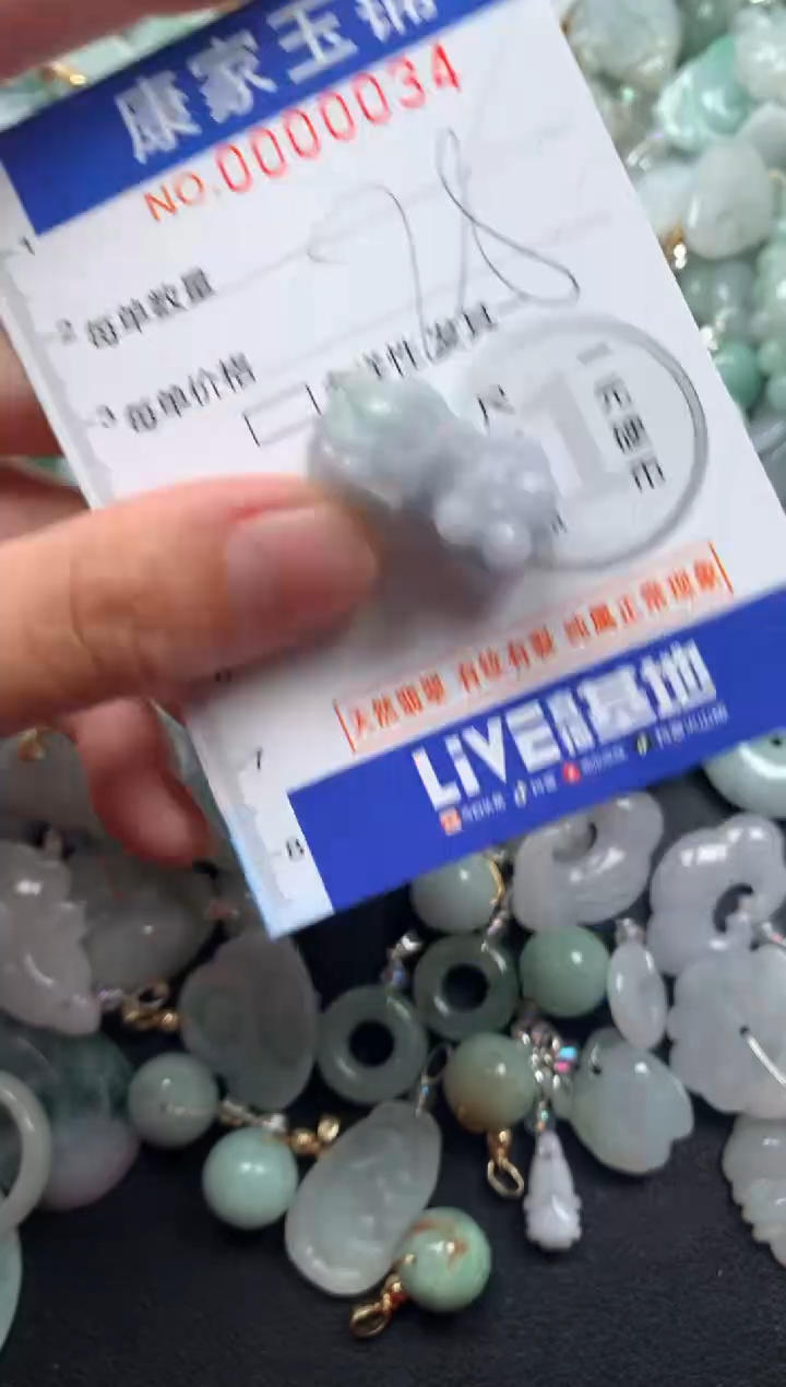 颈饰未镶嵌翡翠34