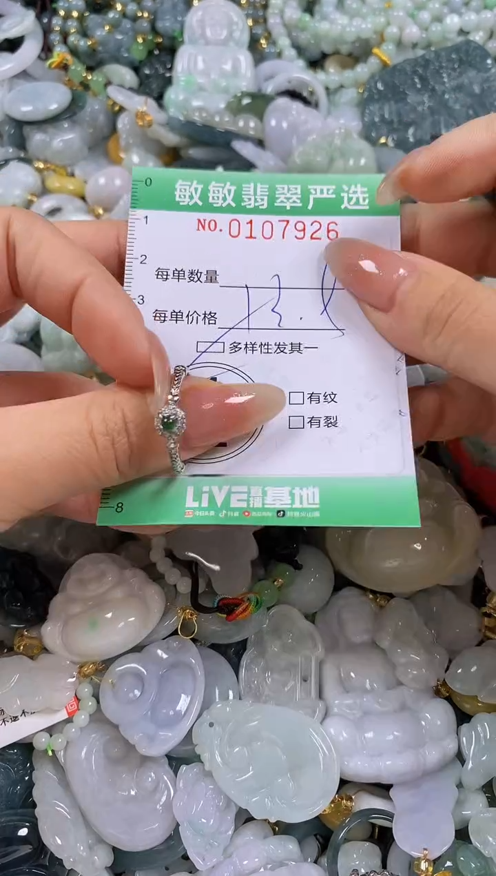 【闪购商品】翡翠颈饰未镶嵌闪购0107926多样性发其一