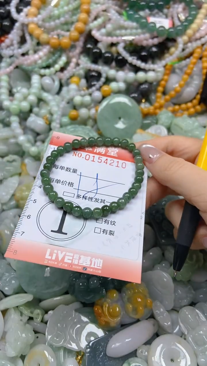 翡翠未镶嵌颈饰闪购0154210