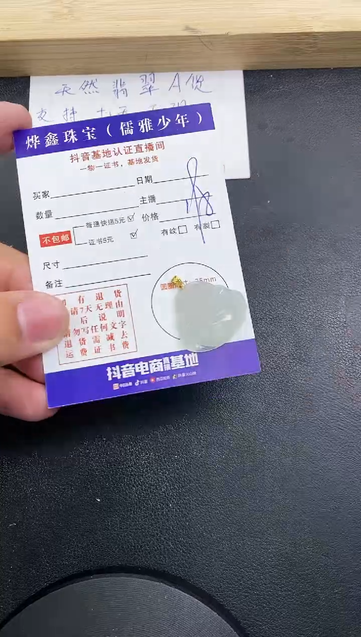 【闪购商品】翡翠颈饰18K金镶嵌天然翡翠A货赠皮绳